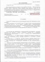 Нарушение правил пересечения железнодорожных путей (12.10 ч.1 КоАП РФ)